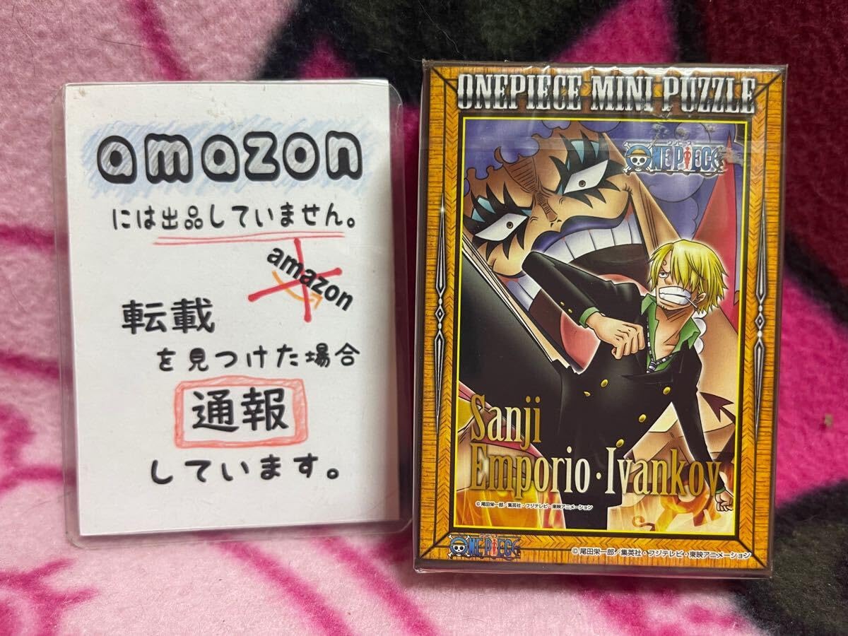 Amazon | ワンピース ONEPIECE サンジ エンポリオ イワンコフ
